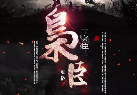 我是孙二谋